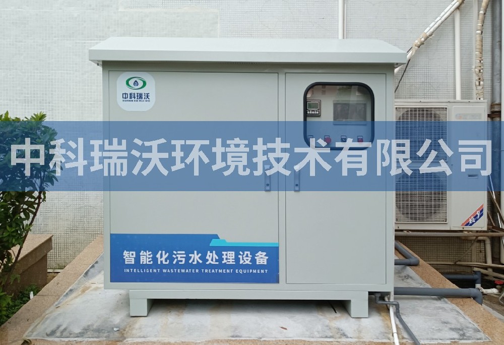 廣東省東莞市某中學(xué)室外實(shí)驗室污水處理設(shè)備案例